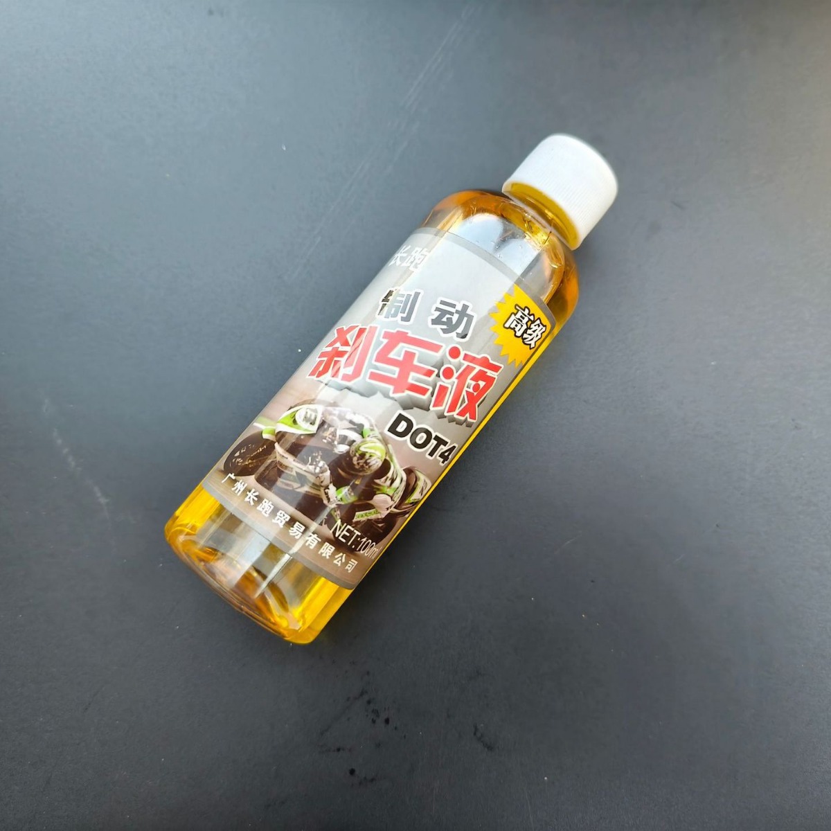 电动车碟刹泵刹车油优质制动液摩托车-阿里巴巴