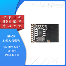 原装正品NF-05 2.4G无线模块模组Ci24R1芯片/SPI接口/PCB板载天线
