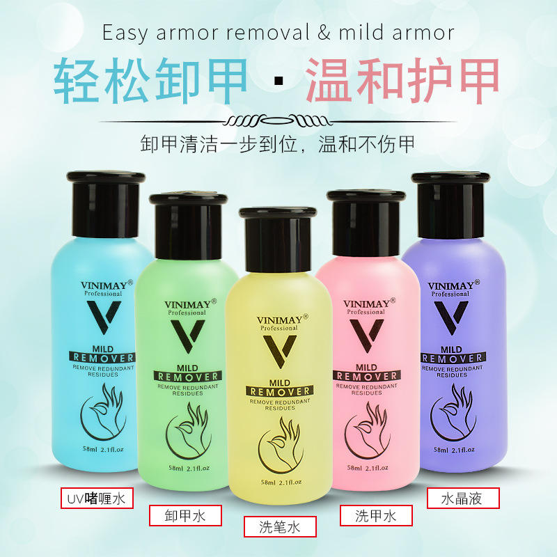 美甲洗笔水清洁水水晶液uv啫喱水卸甲水清洁液卸甲液美甲店专用