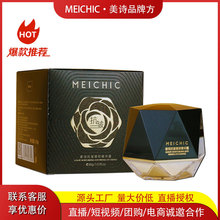 MEICHIC 奢润抗皱眼部精华露30g 淡化细纹改善黑眼圈眼袋提拉紧致