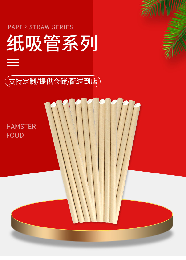 厂家定制一次性纸吸管 牛皮纸包装纸吸管珍珠奶茶可降解纸质吸管