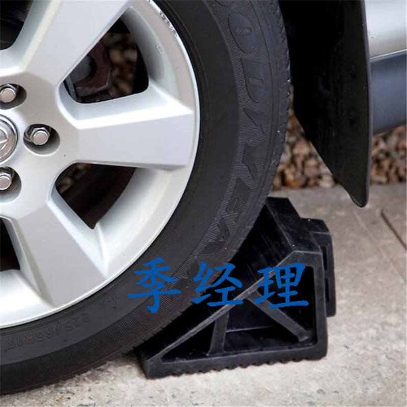 an橡胶止退器车轮止滑器车轮止退器2kgs停车楔便携式三角木止退器