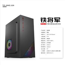 铁将军 铁面板ATX标准办公电脑机箱 USB3.0 高性价比商务跨境