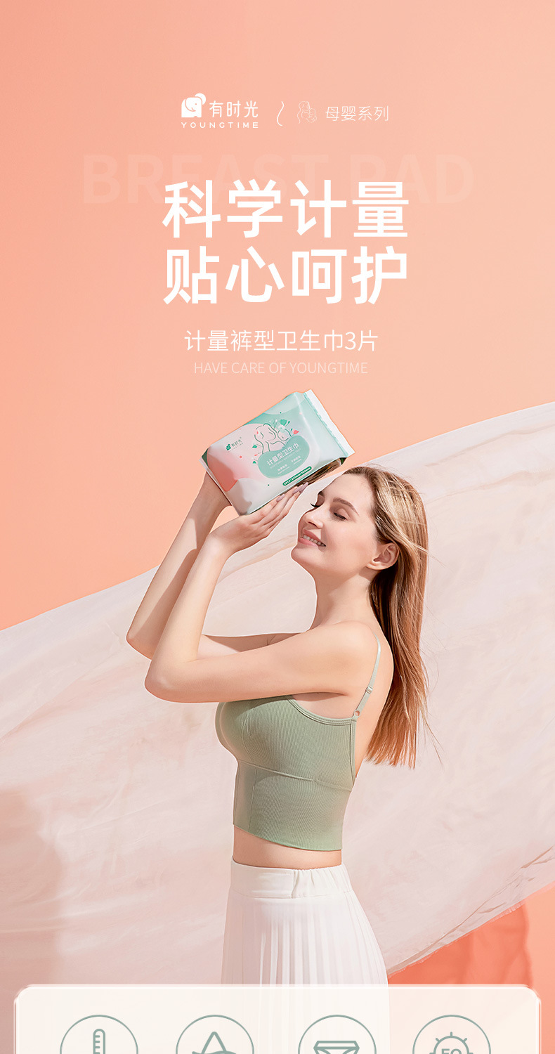 产妇计量型卫生巾产后卫生巾妇两用卫生巾专用月子安心裤裤型母婴