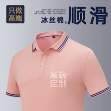 polo衫定制工作服T恤印logo刺绣夏季企业工装广告文化衫班服工衣