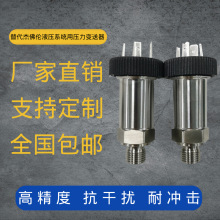 定制替代杰佛伦GEFRAN压力变送器 KS-N-E-E-B25D-M-V注塑机传感器