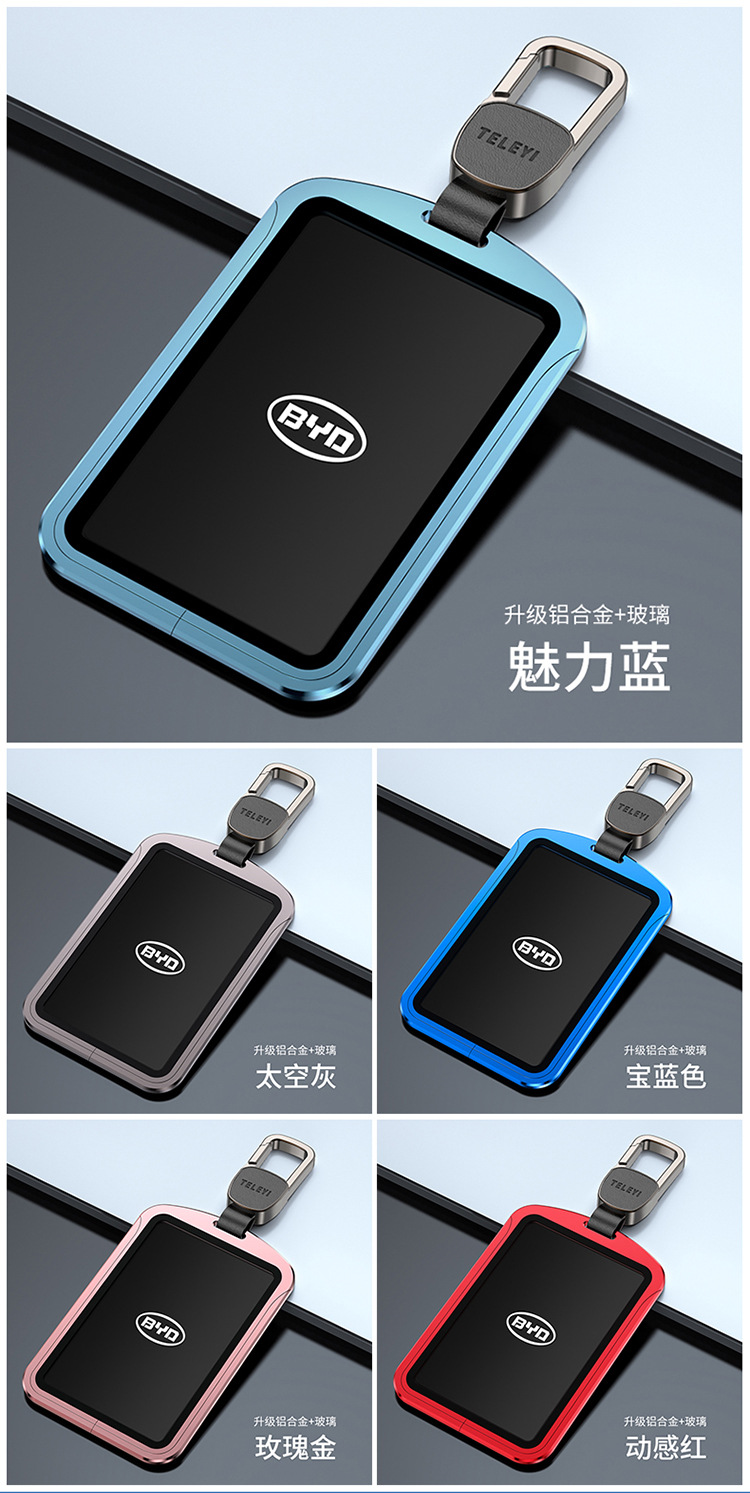 比亚迪卡片钥匙套汉ev宋pro秦pro汽车nfc卡套高档汉dm保护壳包扣
