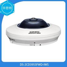 海康威视 DS-2CD3955FWD-IWS 500万高清360度广角全景鱼眼摄像头