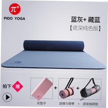 Yoga Mat Exercise Thick Non-slip Gym Fitness Durable Pilates