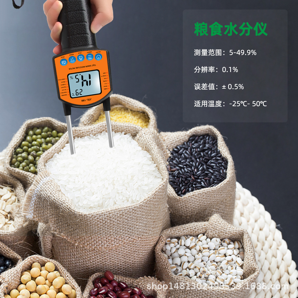 粮食水分仪插针式数显水分仪大麦饲料水分湿度测量仪语音提示