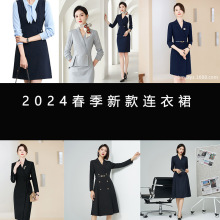 连衣裙女高级感2024年新款气质西装连衣裙职业女装正装工作服套裙