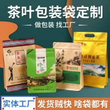 塑料真空食品包装袋厂家批发彩印铝箔复合袋咖啡自立自封茶叶袋