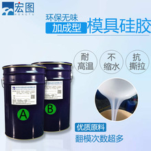 双组份rtv2液体硅橡胶 1:1环保食品级模具硅胶矽胶矽利康厂家批发