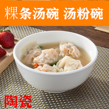 49N汤粉碗商用加厚陶瓷粿条汤碗白粥碗纯白色罗汉碗直口汤面碗早