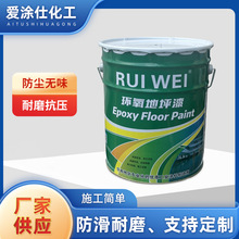 环氧树脂地坪漆水泥地面漆耐磨防滑地板漆丙烯酸单组分树脂油漆