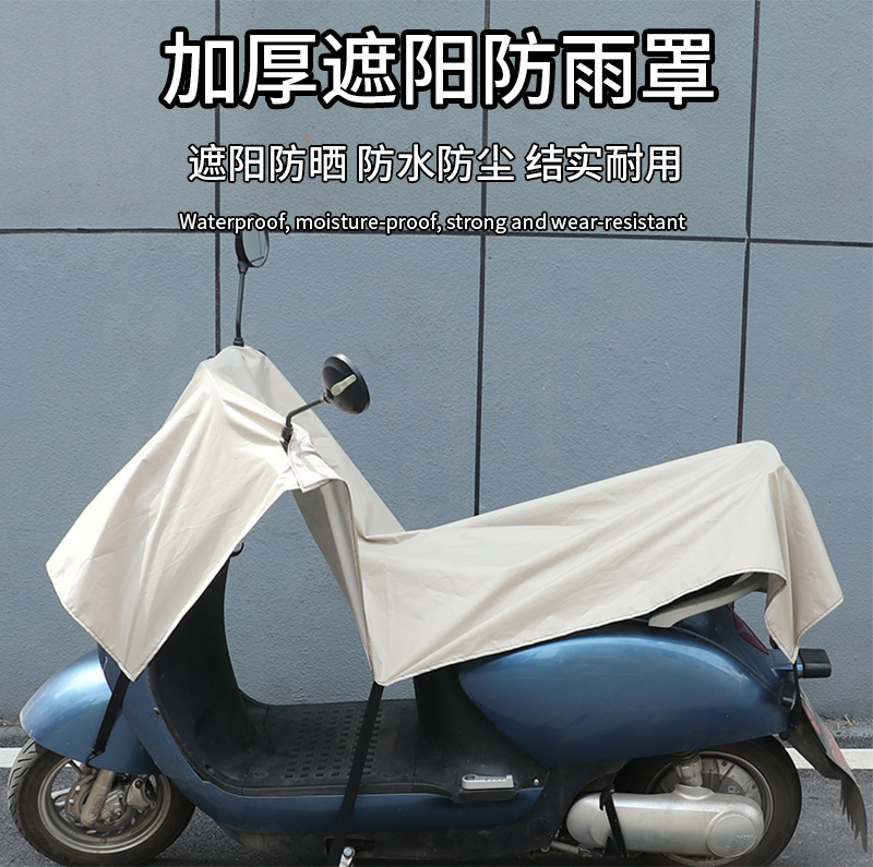 8y二轮车通用遮阳防雨罩加厚牛津布通用摩托车电动车车衣防晒防尘