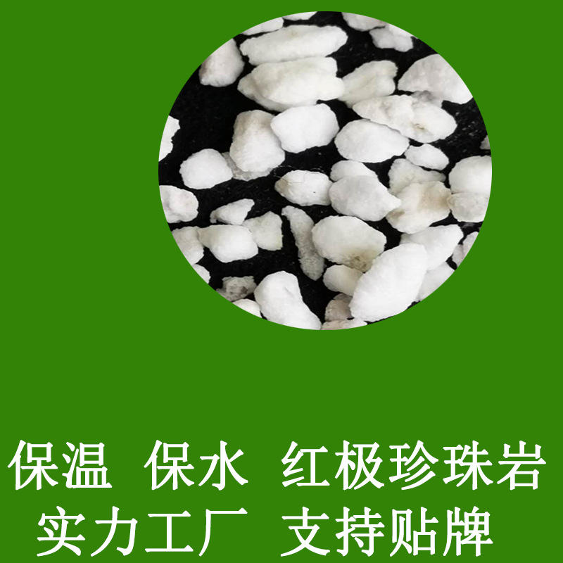 楼顶凉台用珍珠岩 阳台等空间栽培用膨胀珍珠岩大颗粒