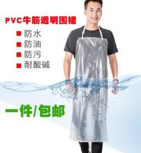 白透明PVC牛筋防水围裙耐磨食品厂餐饮水产工厂工业防油围腰批发