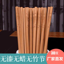 好管家实木竹筷子批发30双中式无蜡家用实木竹筷子新款高档竹筷子