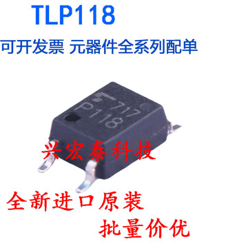 全新进口原装 tlp118 p118 20m高速光耦 隔离器 贴片sop-5-阿里巴巴