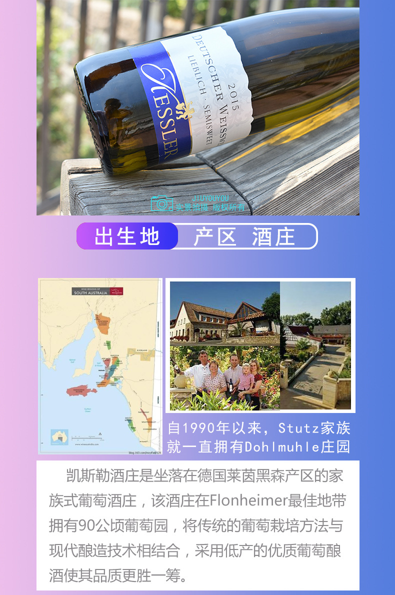 铭系贸易德国原瓶进口莱茵黑森凯斯勒酒庄莉贝半甜白葡萄酒雷司令
