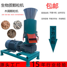 鸿鑫热卖300型木屑颗粒机器猫砂颗粒机生物颗粒机