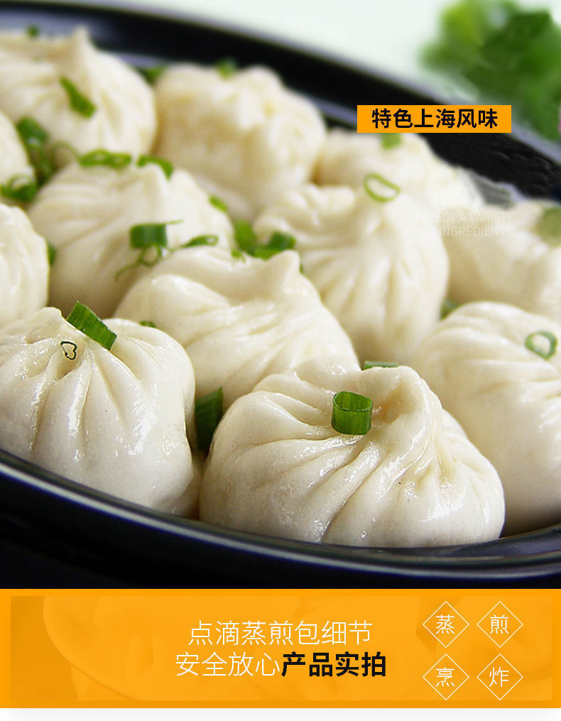 小笼包子蒸煎包批发生煎速冻鲜肉香菇上海风味方便速食早餐半成品
