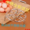 304 Bold thickening Stainless steel household multi-function Bracket height Steaming Steamed egg heat insulation