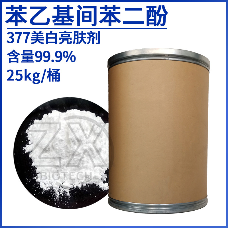 苯乙基间苯二酚377(国产)3