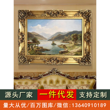 聚宝盆欧式山水风景油画招财挂画高端沙发后面的壁画客厅装饰画