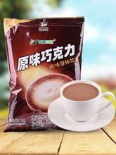 1kg袋装速溶原味热巧克力牛 甜coco可可粉 冲饮品奶茶店原料