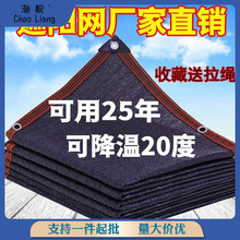 遮阳网 大棚农用黑色太阳网加密加厚遮阳遮阴户外庭院家用庶阳网