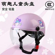 3c认证儿童头盔夏季男孩电动车女孩电瓶车轻便捷携带宝宝半盔