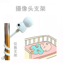 婴儿监控支架婴儿摄像头支架软管支架免打孔缠绕式支架亚马逊热销