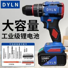 A3款2106款通用DYLN品牌原装锂电充电钻大功率裸机机头全套