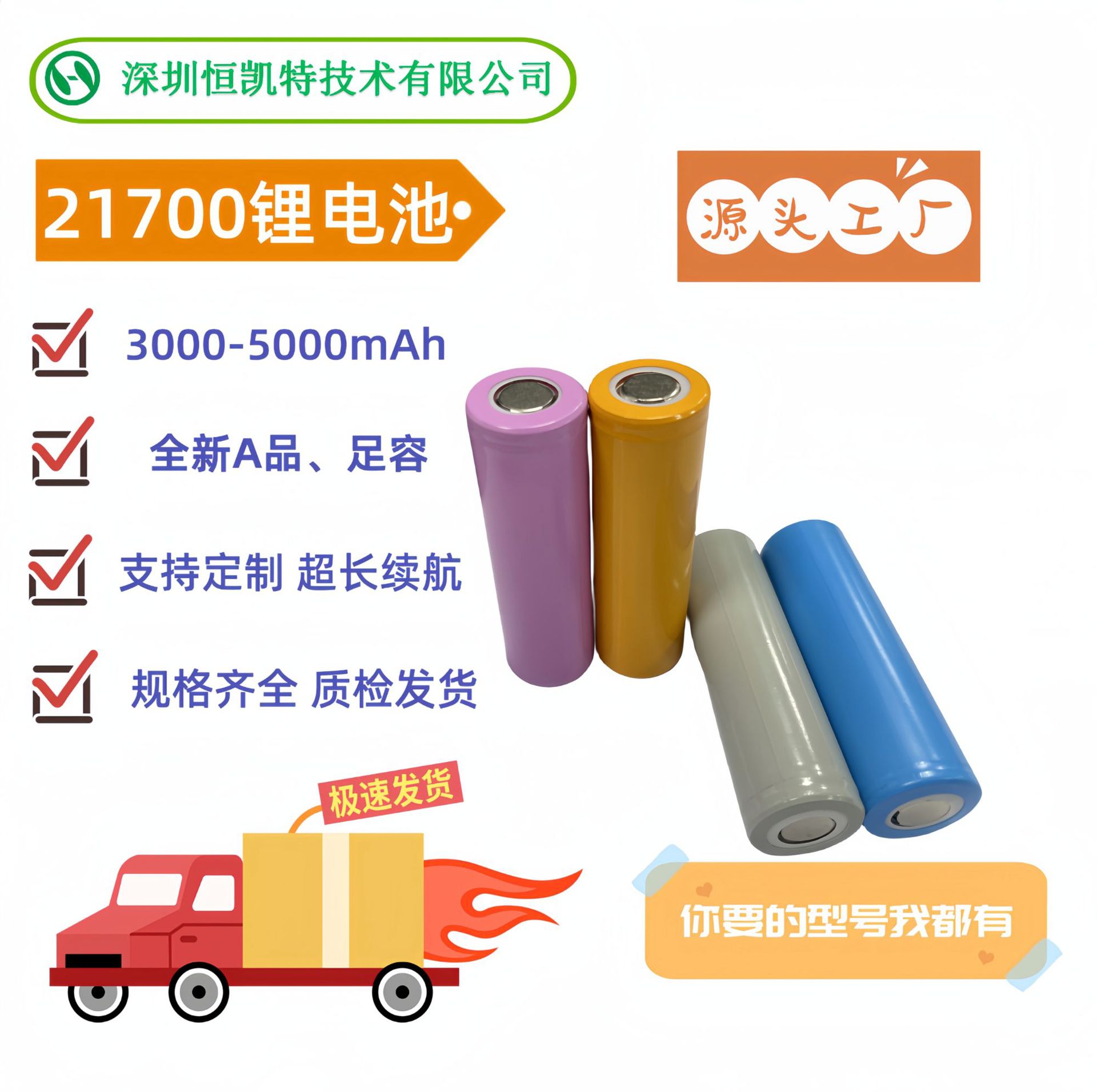 厂家快充21700锂电池电动车电池 5000mAh 动力储能汽车锂电池