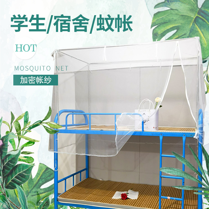 Factory Wholesale Student Dormitory Mosquito Nets Old-Fashioned Bandage Upper and Lower Bunk Special Close Side Door 90cm Single Bed School Bidding