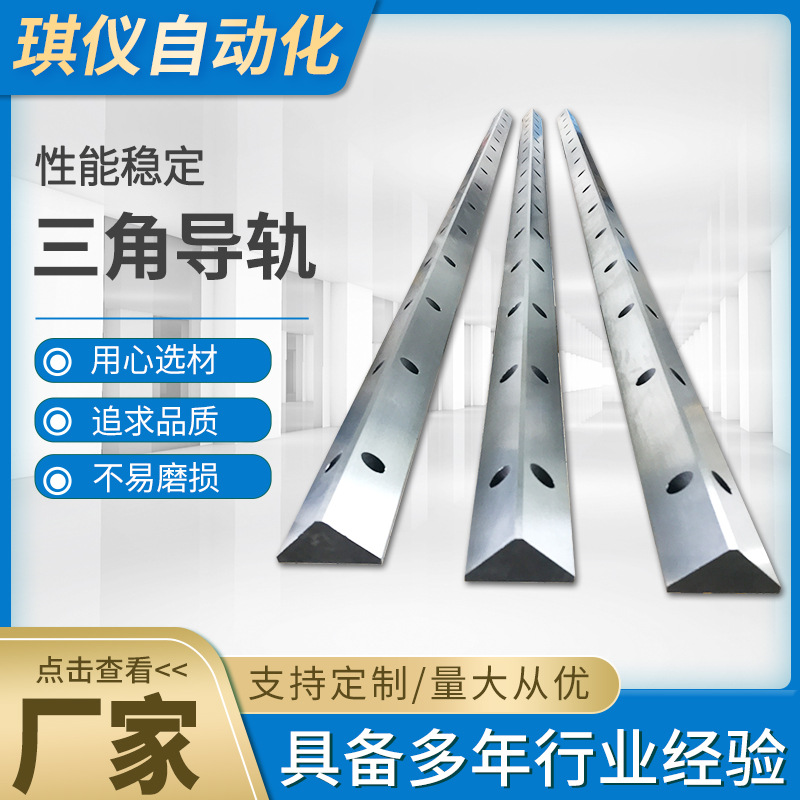 三角导轨 重载v型直线矩形轨 机床三角导轨 机械滚动直线v型导轨