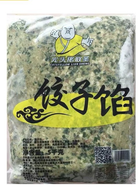 光头佬点心批发,韭菜馅饺子肉馅,各种饺子馅批发