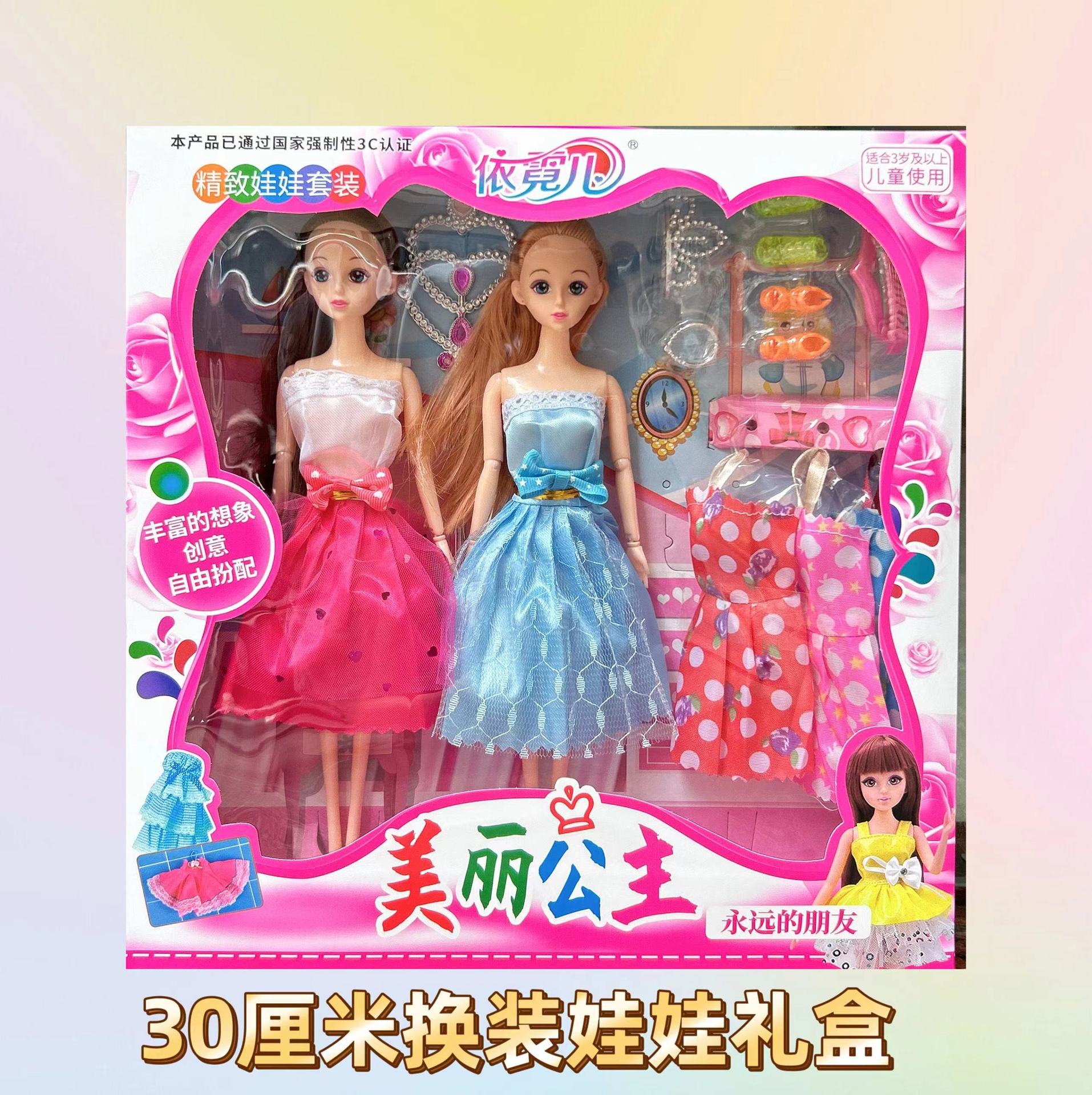 童心芭比洋娃娃30厘米跨境礼盒套装女孩仿真公主玩偶儿童玩具批发