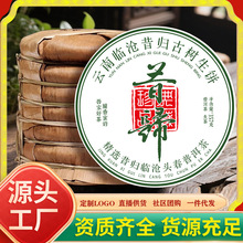 普洱生茶饼正宗云南冰岛古树普洱茶昔归生茶饼357g茶叶礼盒装送礼