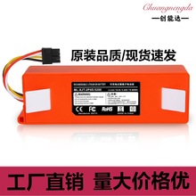 适用于小米扫地机电池 14.4V 5200mah 石头机器人电池1~4代锂电池