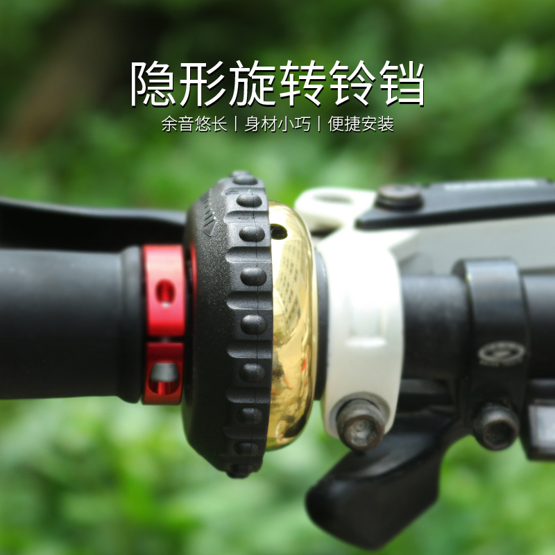 台湾n 1自行车铃铛隐形 山地车纯铜铃铛折叠车旋转车铃公路车喇叭