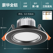 家用筒灯led天花射灯5w嵌入式开孔7.5cm客厅吊顶牛眼孔灯洞灯简灯