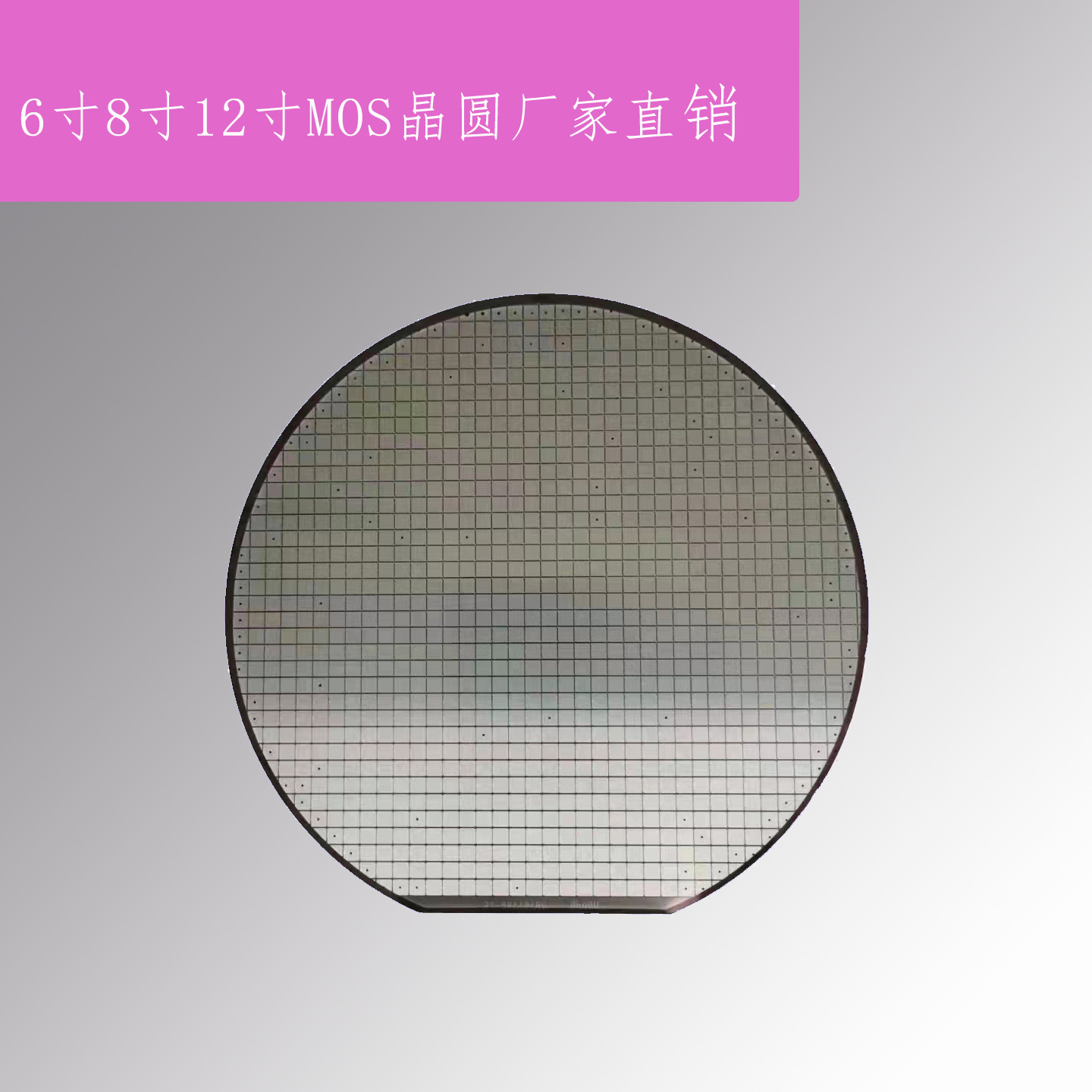8寸mos管晶圆wafer中低压型号se025g04h