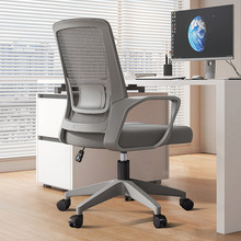 办公椅子办公室久坐电脑椅家用职员会议工位座椅靠背升降转椅