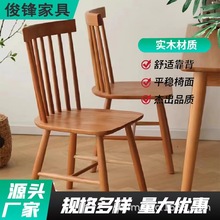 北欧樱桃木餐椅 白橡木温莎椅 现代简约日式家用靠背椅全实木椅子