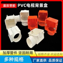 86型电视背景盒50 75管预埋线盒PVC底墙壁开关塑料接线盒白