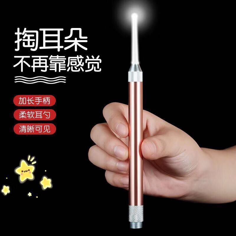 led高亮聚光照明挖耳勺宝宝带灯挖耳勺发光掏耳勺镊耳朵清理工具