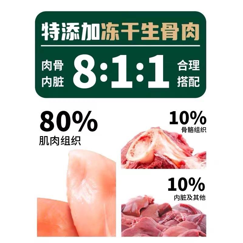 Emerald Cold Green Freeze-Dried Raw Flesh Chicken Cat Food Yuan Can Wake up 1.5kg Kittens into Cat Universal 6kg Hair Chin Stomach